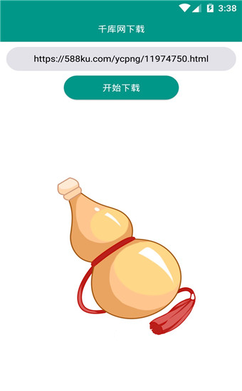 千库网素材免费(3)