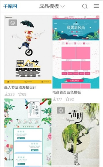 千库网素材免费(2)