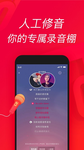 唱吧北京app外包公司