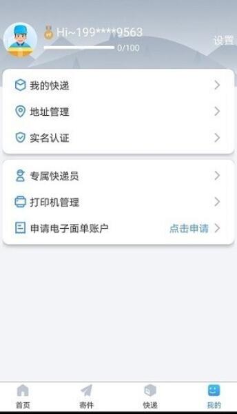 中通优运截图1