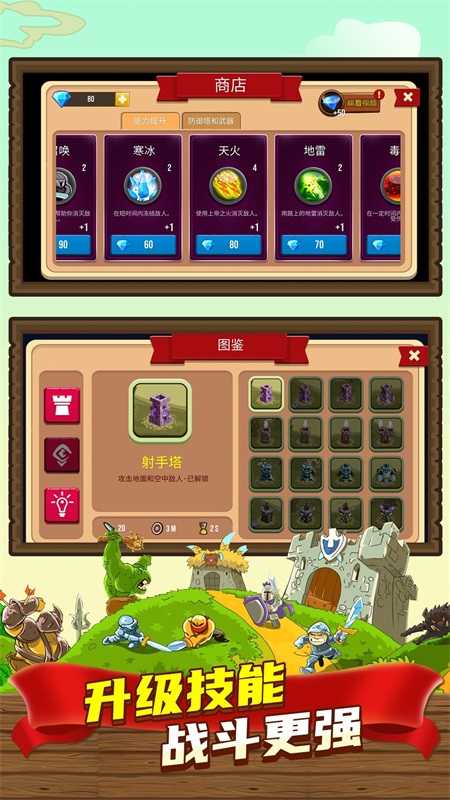 我塔防贼6(3)