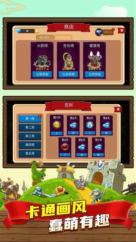 我塔防贼6(4)