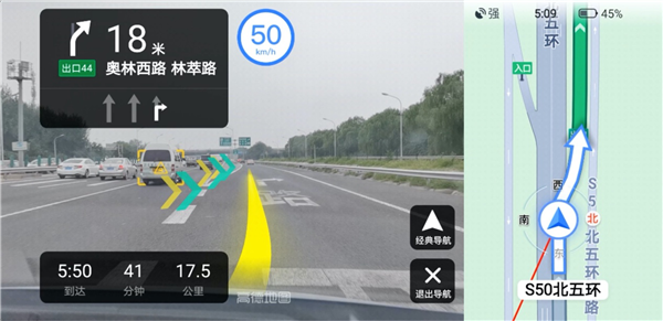高德地图导航车载版(2)