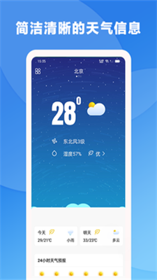 风雨天气(1)