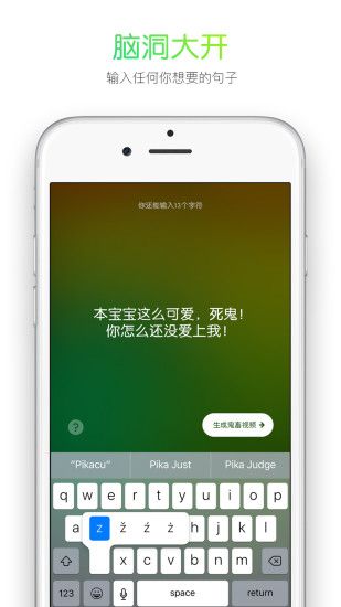 鬼畜输入法(1)