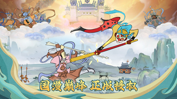 大闹天宫之猴王归来去广告(2)