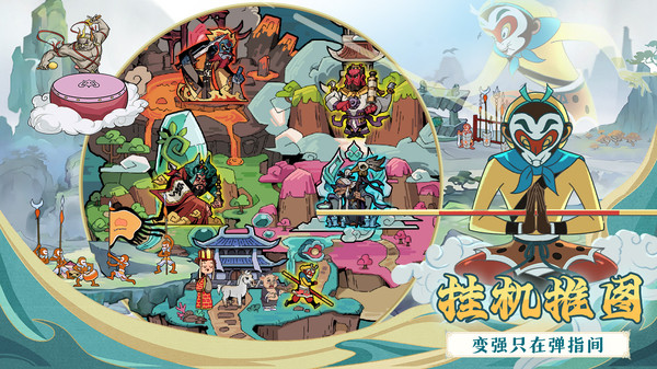 大闹天宫之猴王归来去广告(1)