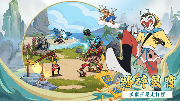 大闹天宫之猴王归来去广告(4)