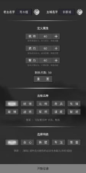 筑梦三国(4)