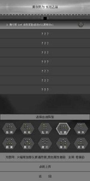 筑梦三国(2)