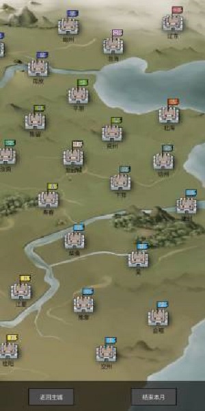 筑梦三国(1)