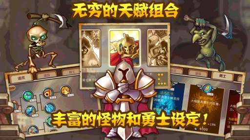城堡突袭最新版(1)
