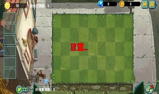 pvz异域探险(2)