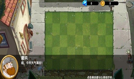 pvz异域探险(4)