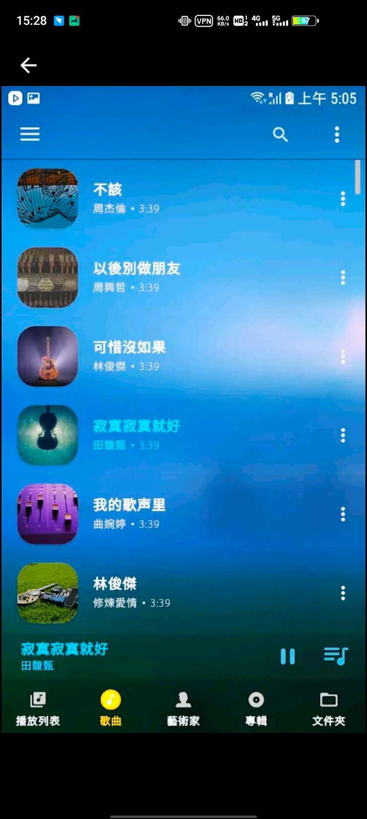 Audify音乐播放器(1)