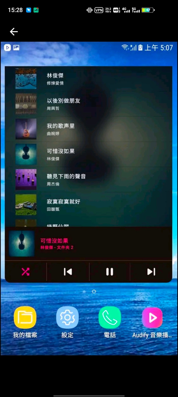 Audify音乐播放器(4)