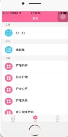 护理助手app(2)
