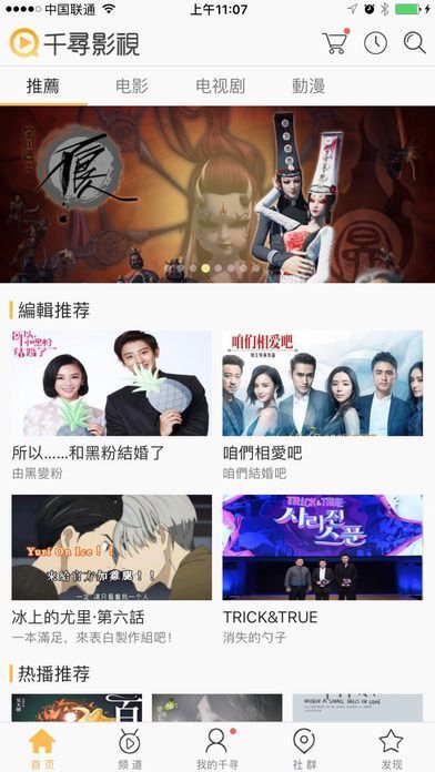 千寻影视(4)