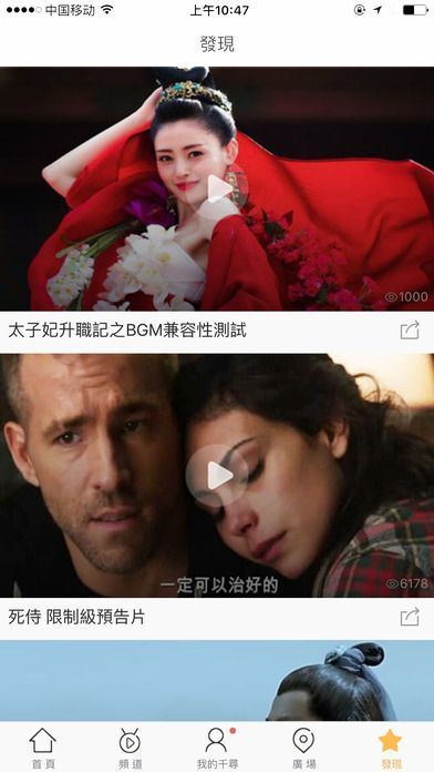 千寻影视(1)