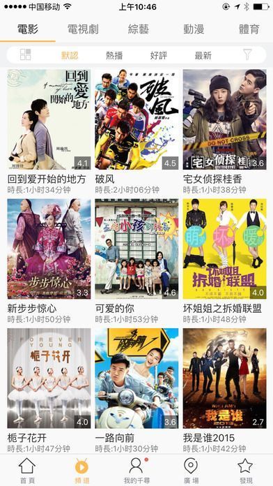千寻影视(5)