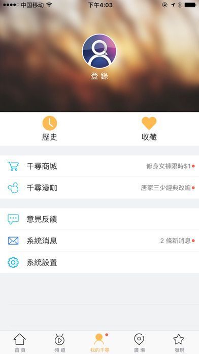 千寻影视(3)