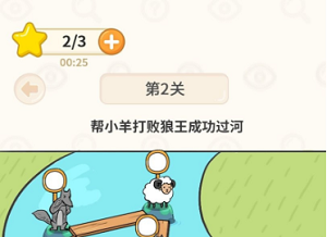 过河大师(3)
