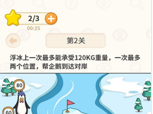 过河大师(1)