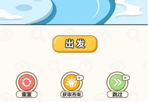 过河大师(2)