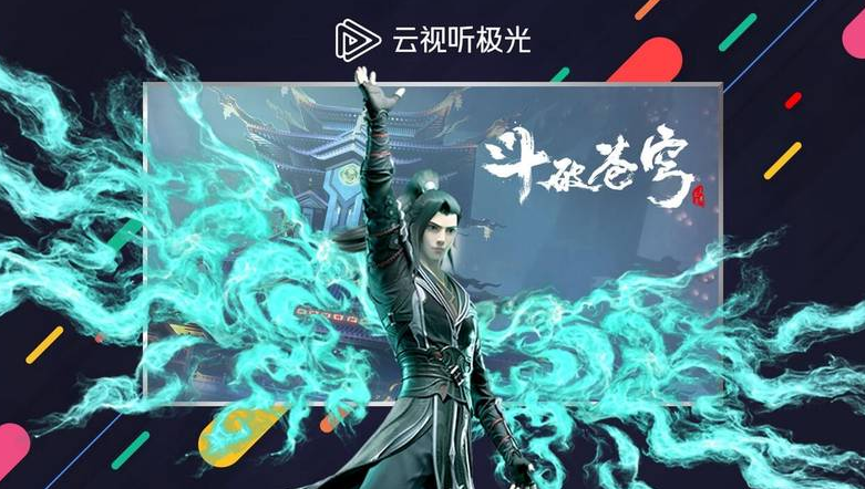 极光tv(2)