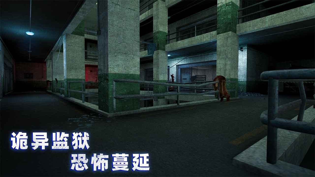 无尽噩梦诡监狱(5)