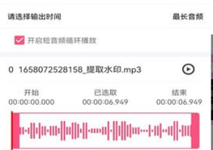 音频剪辑全能王(1)