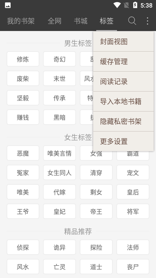 六月听书网(1)