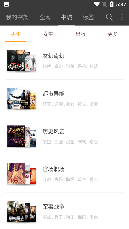 六月听书网(5)