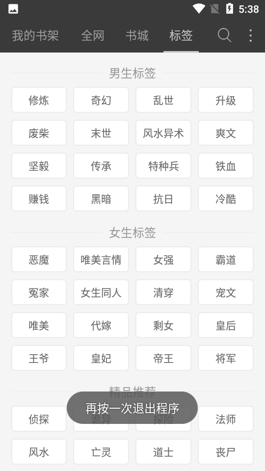 六月听书网(4)
