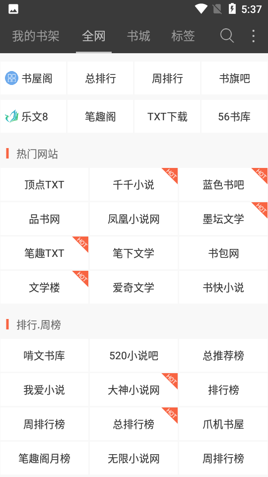 六月听书网(3)