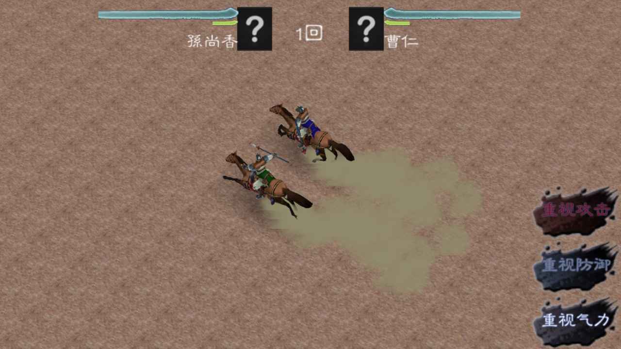 英雄的黎明2最新版(5)