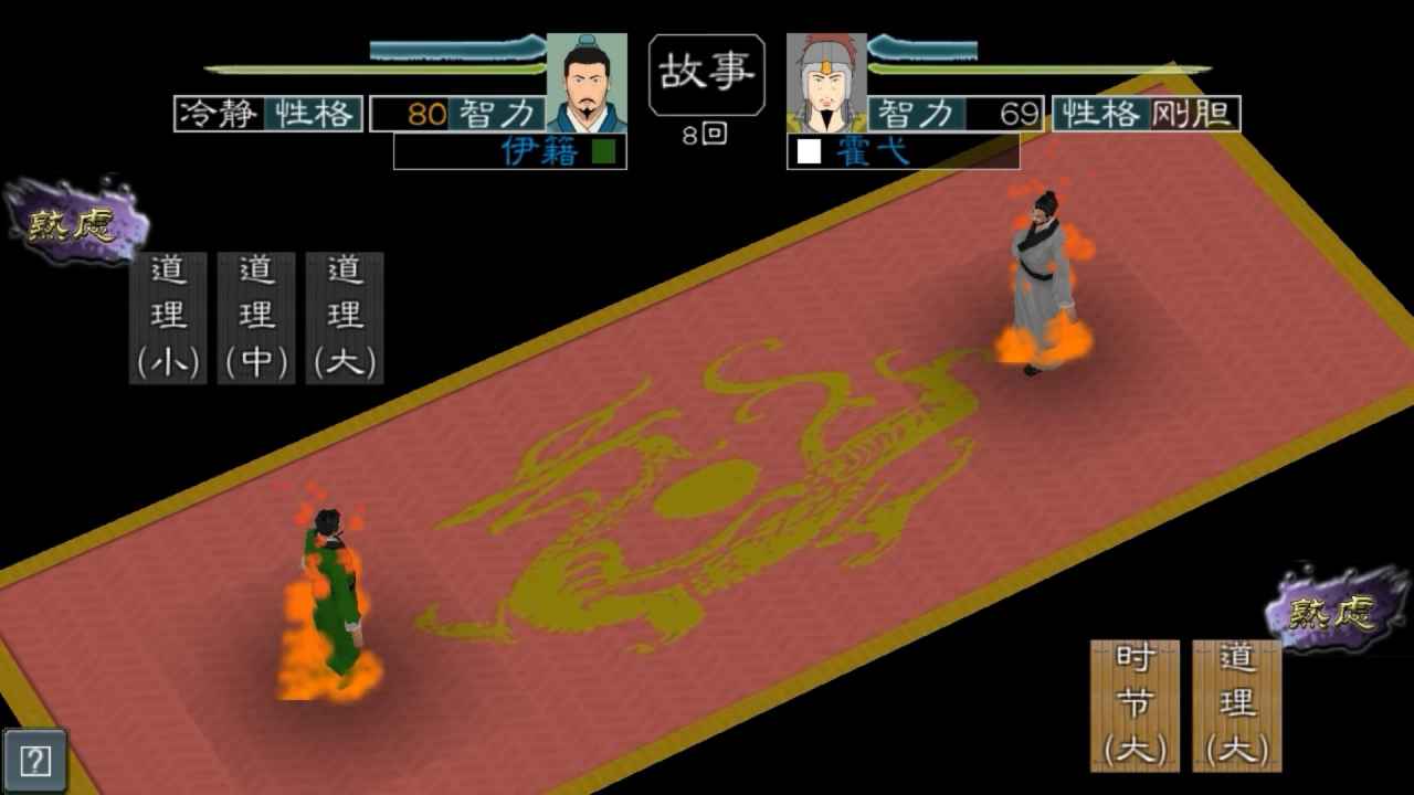 英雄的黎明2最新版(3)