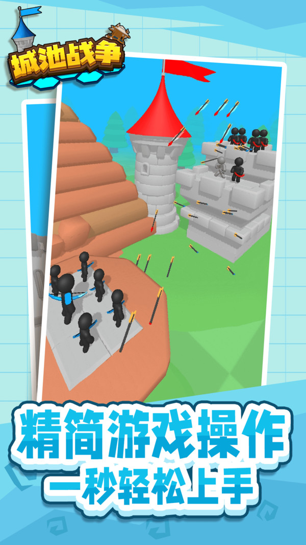 城池战争(5)