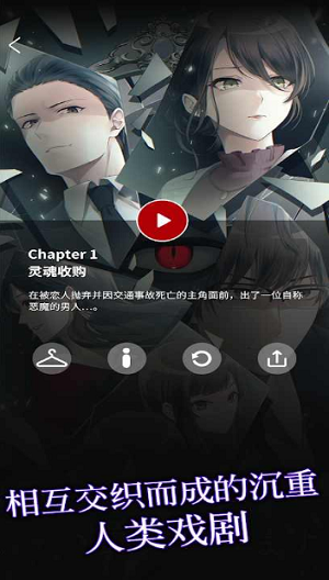 灵魂收购(2)