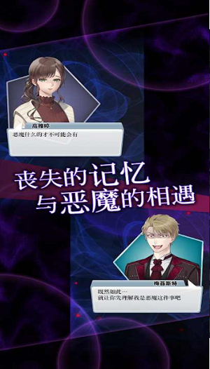 灵魂收购(3)