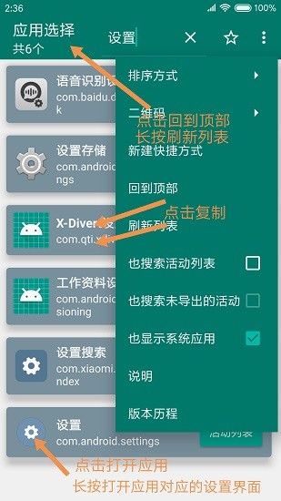 创建快捷方式(1)