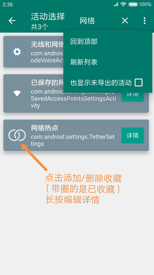 创建快捷方式(2)