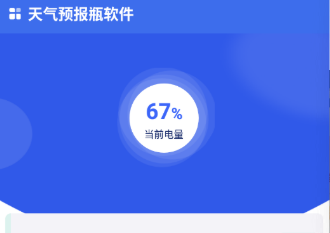 天气预报瓶(4)