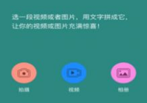 香蕉图片视频编辑(3)