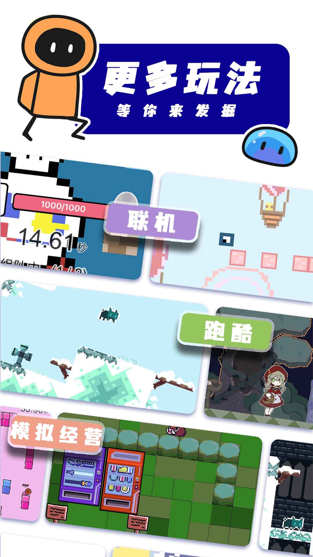 创游世界无广告版(3)