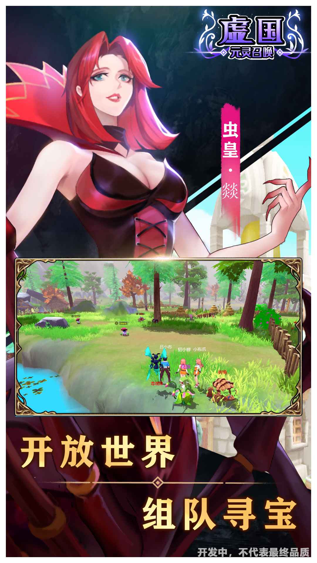 虚互之国(4)