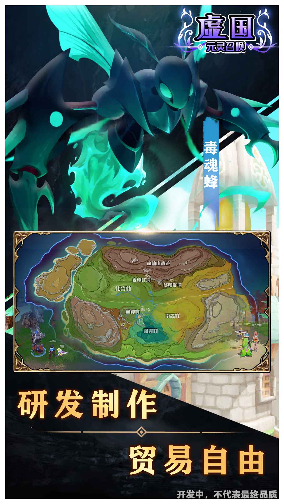 虚互之国(3)
