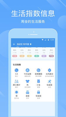 天气预报王(5)