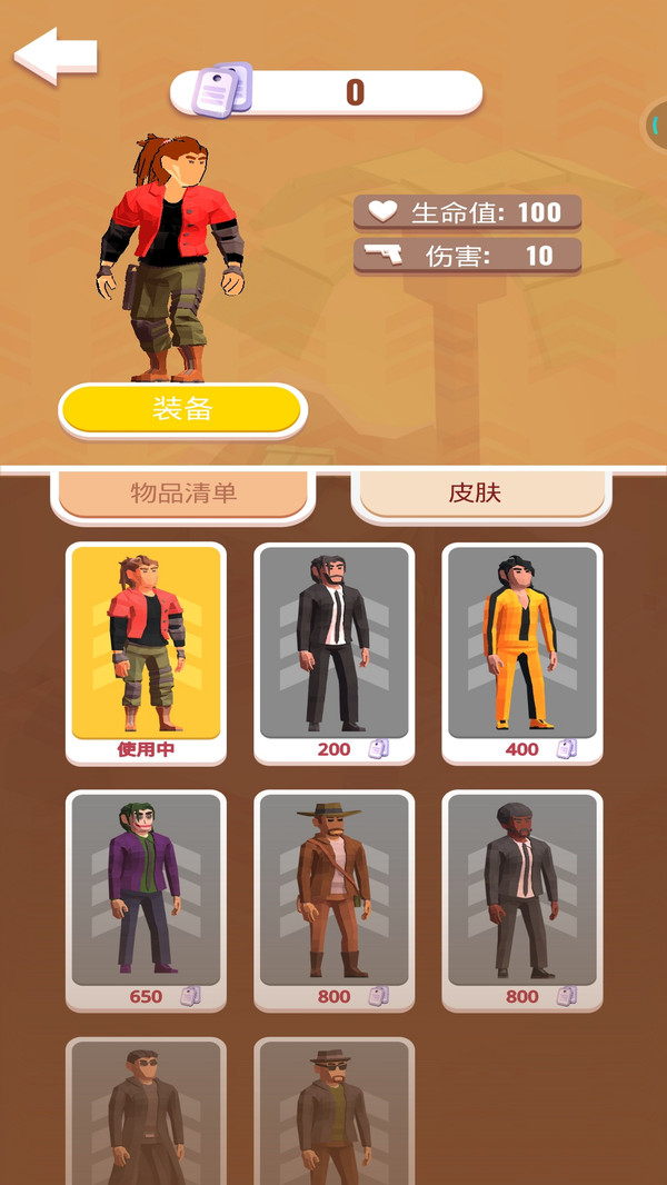 僵尸危城末日英雄(4)
