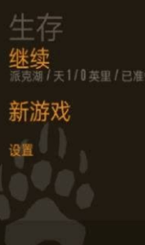 恐惧饥饿生存(2)